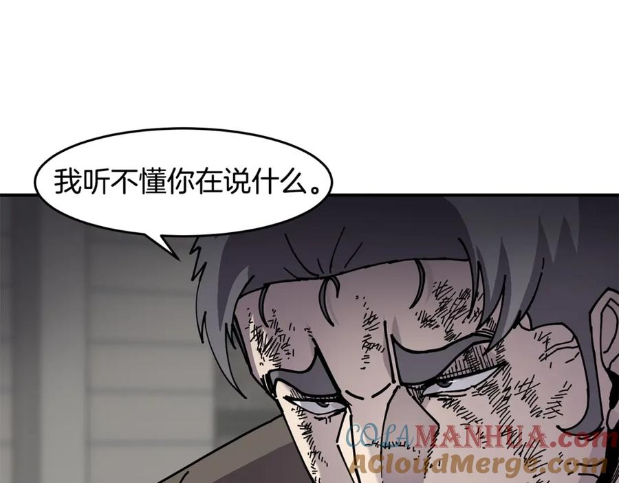 《萨满Shaman》第60话 虐打 第37页