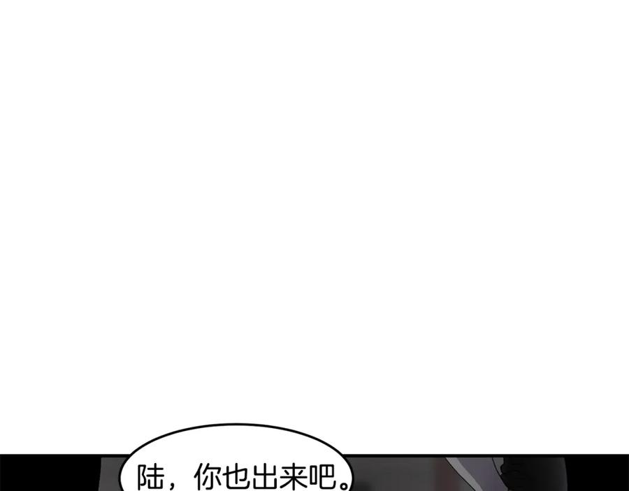 《萨满Shaman》第60话 虐打 第66页