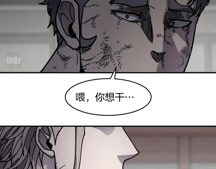 《萨满Shaman》第60话 虐打 第74页