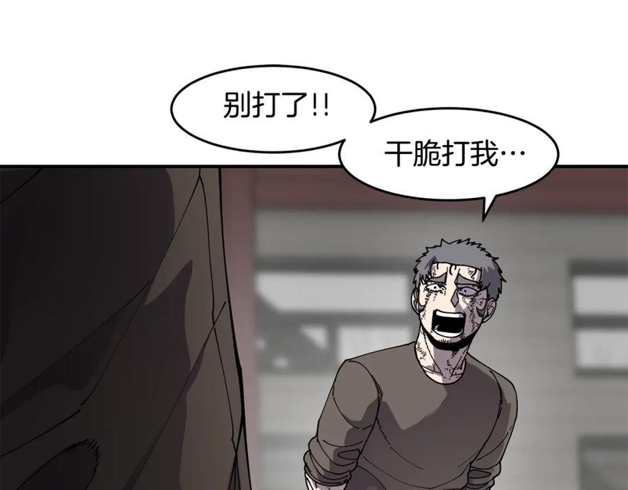 《萨满Shaman》第60话 虐打 第88页