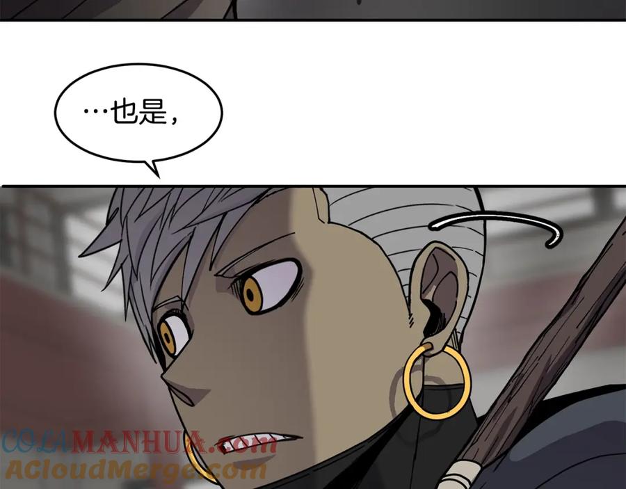 《萨满Shaman》第61话 教育时间 第61页
