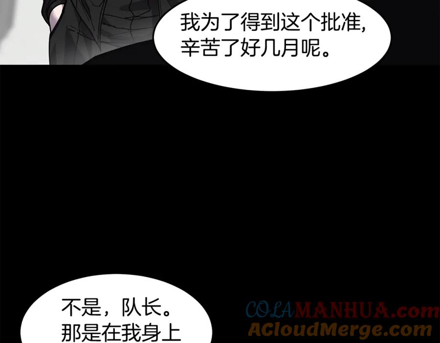 《萨满Shaman》第61话 教育时间 第29页