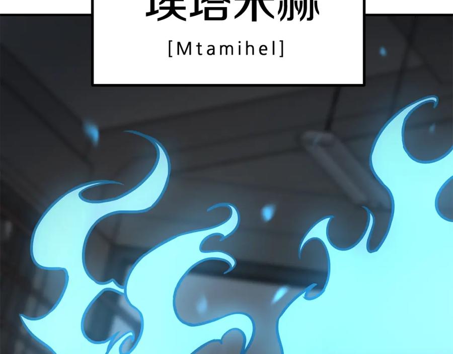 《萨满Shaman》第61话 教育时间 第134页