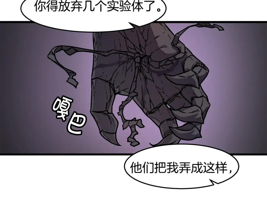 《萨满Shaman》第61话 教育时间 第103页