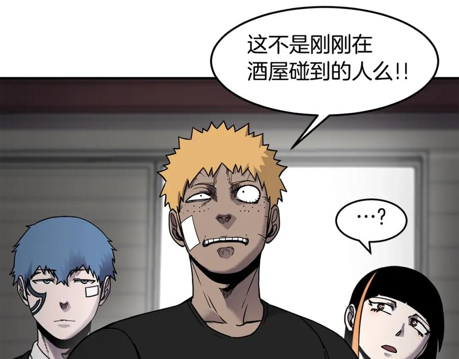 《萨满Shaman》第61话 教育时间 第79页