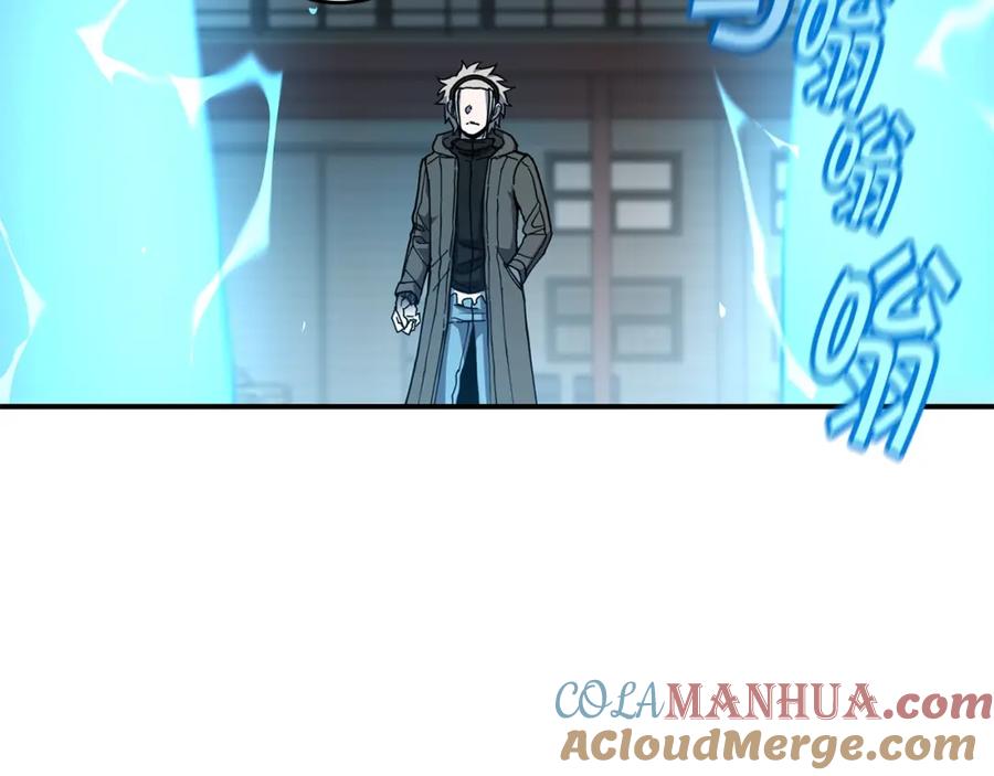 《萨满Shaman》第61话 教育时间 第5页
