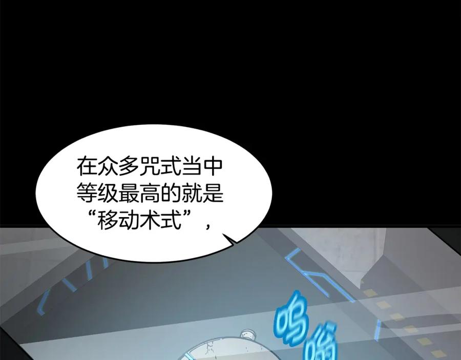 《萨满Shaman》第61话 教育时间 第16页