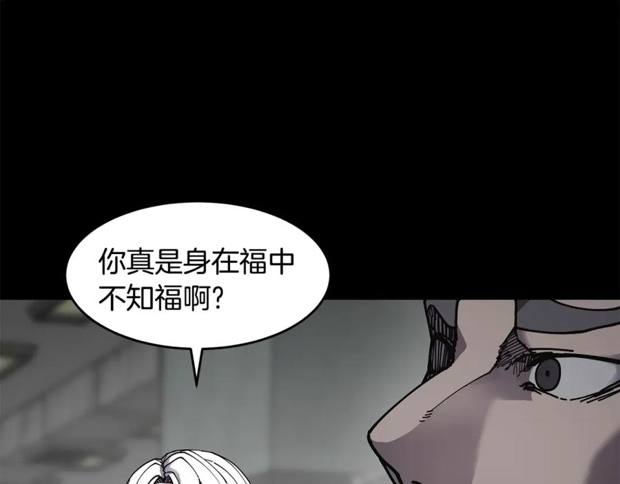 《萨满Shaman》第61话 教育时间 第27页