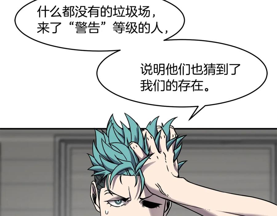 《萨满Shaman》第61话 教育时间 第92页