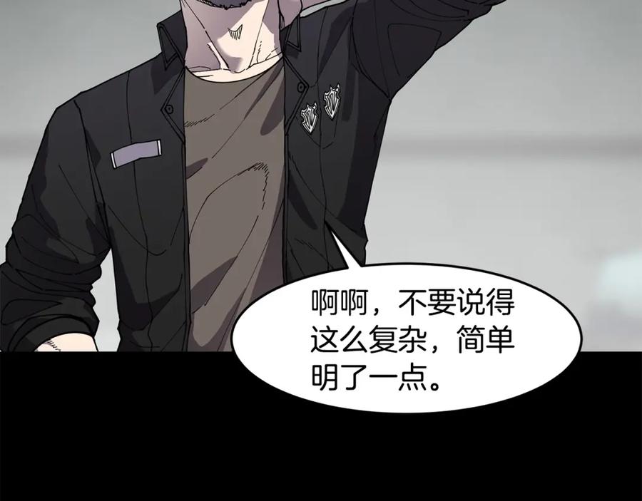 《萨满Shaman》第61话 教育时间 第19页