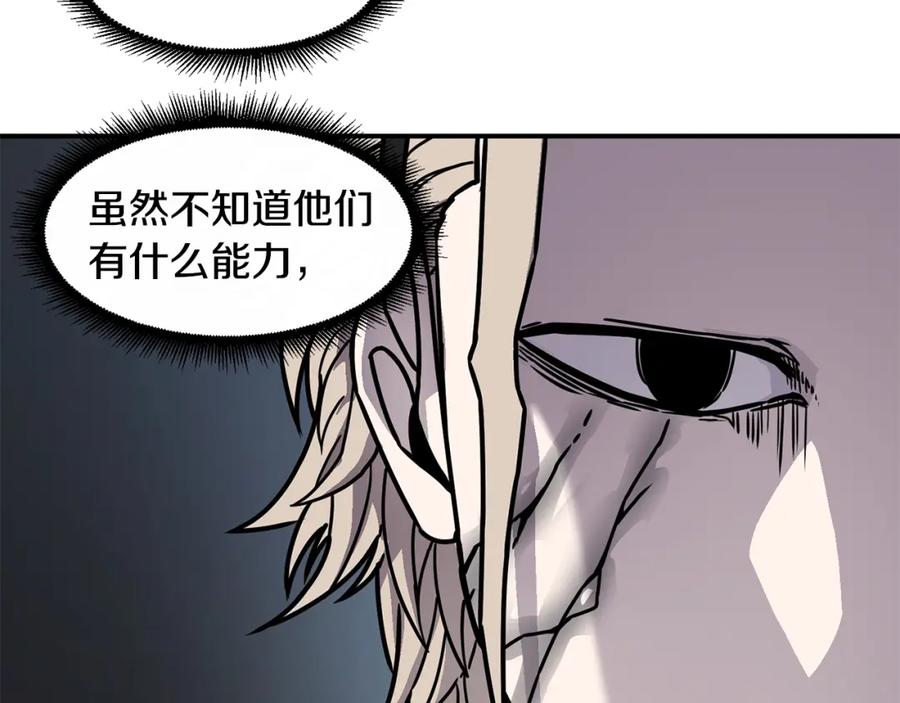 《萨满Shaman》第61话 教育时间 第75页