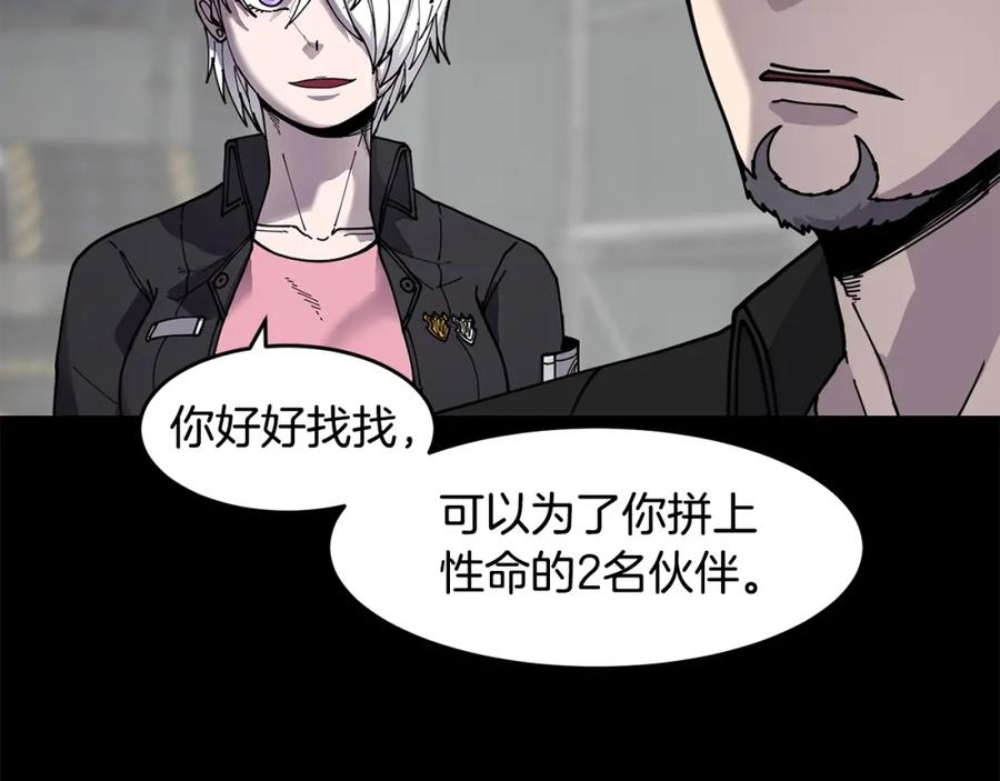 《萨满Shaman》第61话 教育时间 第42页