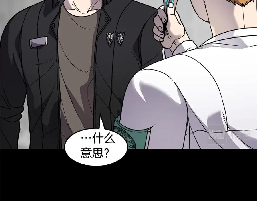 《萨满Shaman》第61话 教育时间 第39页
