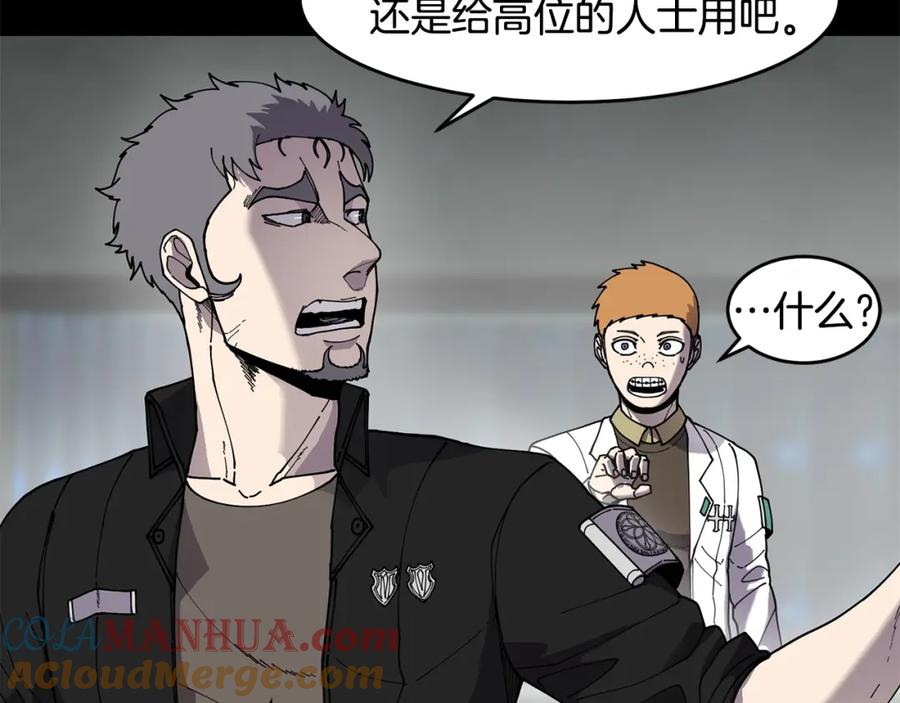 《萨满Shaman》第61话 教育时间 第25页