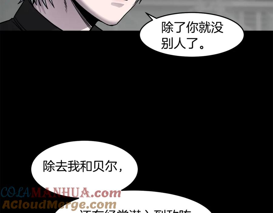 《萨满Shaman》第61话 教育时间 第33页