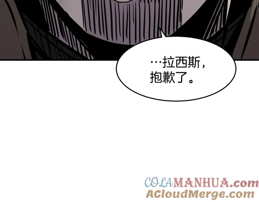 《萨满Shaman》第61话 教育时间 第165页