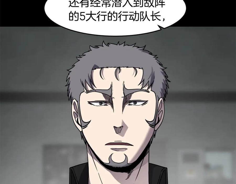 《萨满Shaman》第61话 教育时间 第34页