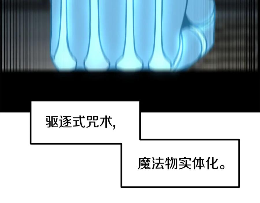 《萨满Shaman》第61话 教育时间 第132页