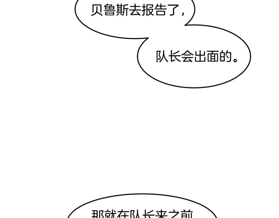 《萨满Shaman》第61话 教育时间 第70页