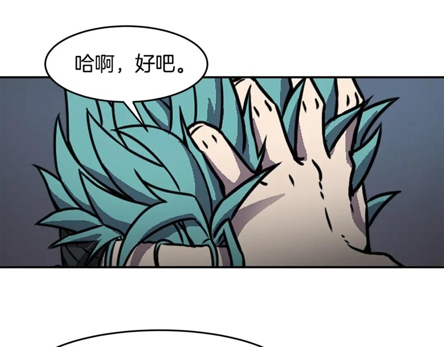 《萨满Shaman》第61话 教育时间 第91页