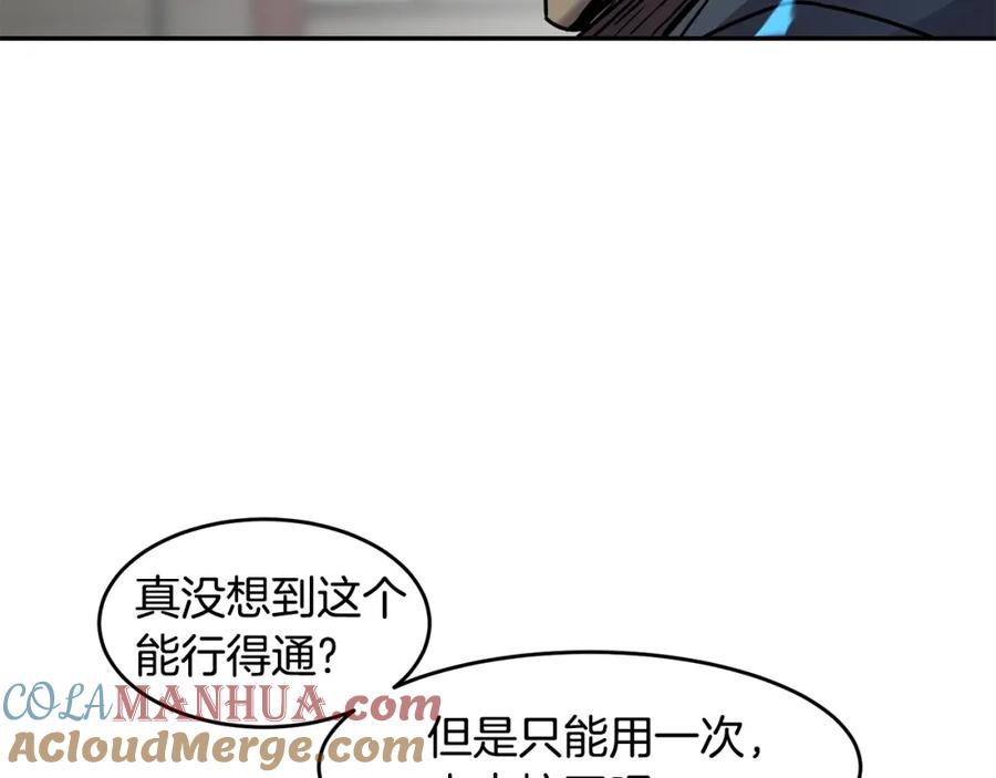 《萨满Shaman》第61话 教育时间 第57页