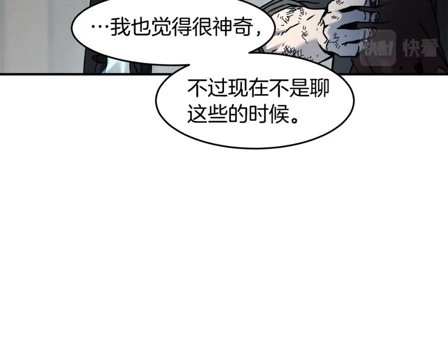 《萨满Shaman》第61话 教育时间 第59页