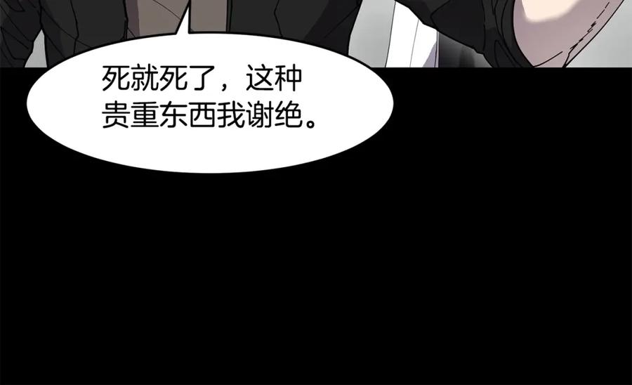 《萨满Shaman》第61话 教育时间 第26页