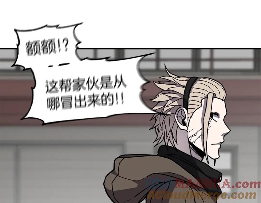 《萨满Shaman》第61话 教育时间 第77页