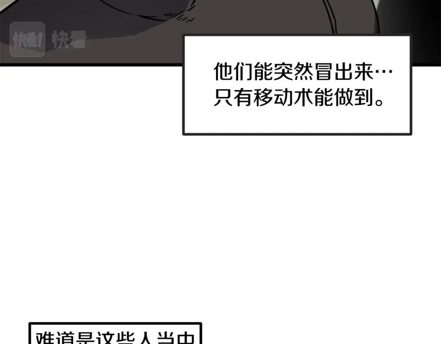 《萨满Shaman》第61话 教育时间 第100页