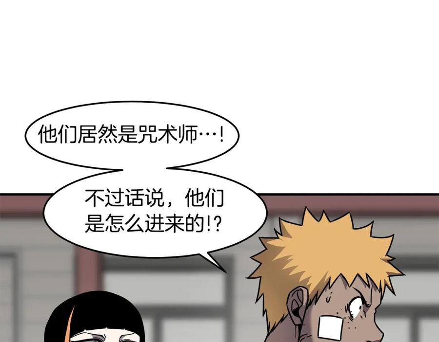 《萨满Shaman》第61话 教育时间 第84页