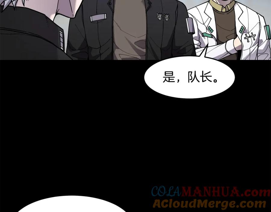 《萨满Shaman》第61话 教育时间 第37页