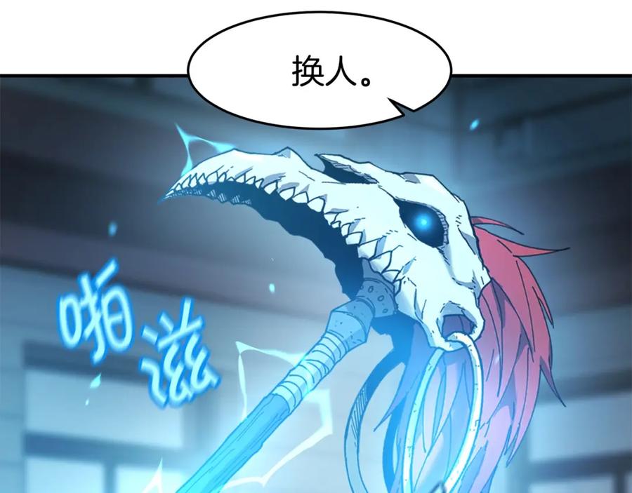 《萨满Shaman》第61话 教育时间 第6页