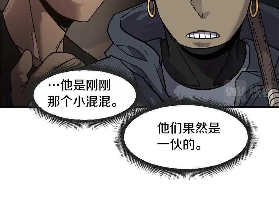 《萨满Shaman》第61话 教育时间 第83页