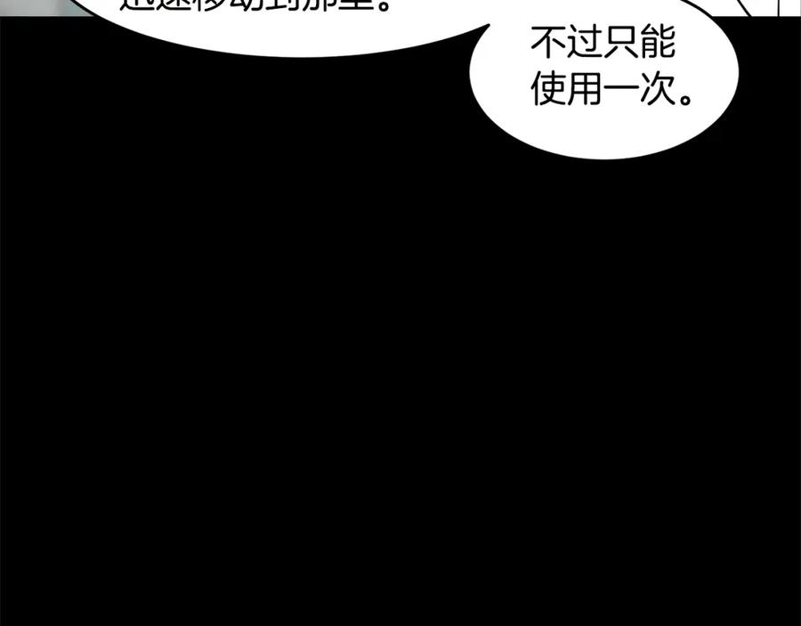 《萨满Shaman》第61话 教育时间 第22页