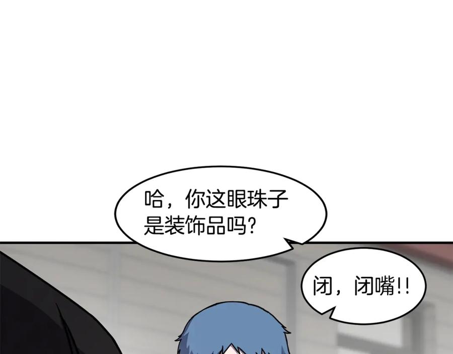 《萨满Shaman》第61话 教育时间 第88页