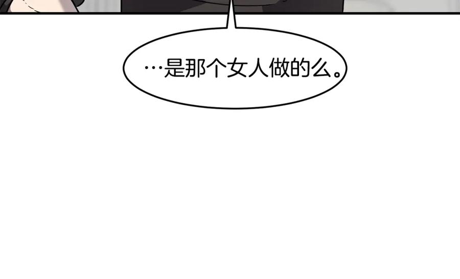 《萨满Shaman》第61话 教育时间 第94页