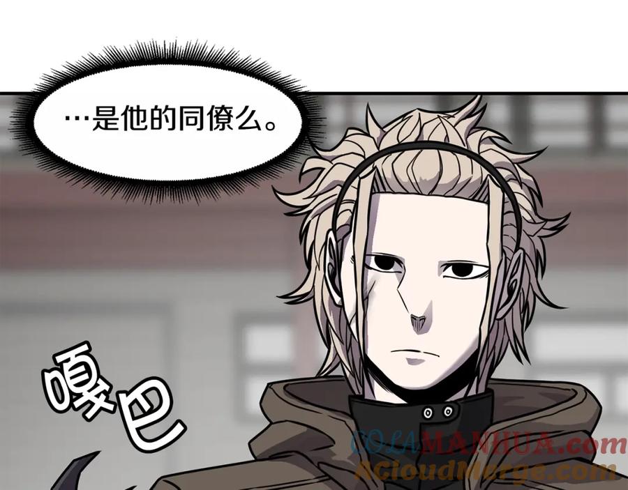 《萨满Shaman》第61话 教育时间 第73页