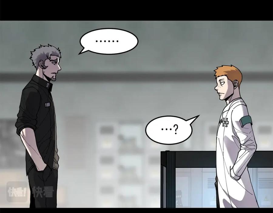 《萨满Shaman》第61话 教育时间 第23页