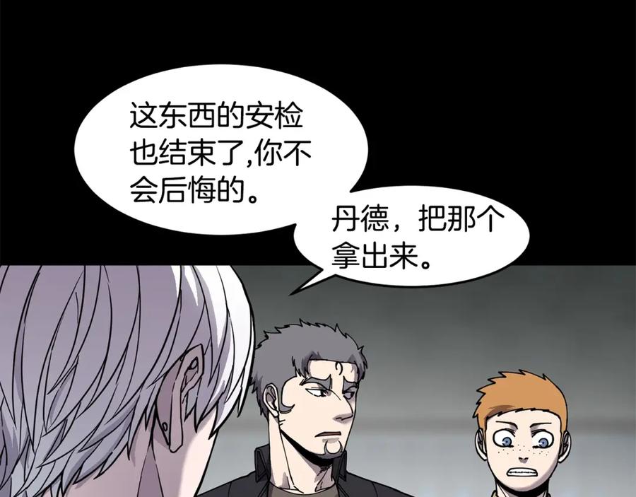 《萨满Shaman》第61话 教育时间 第36页
