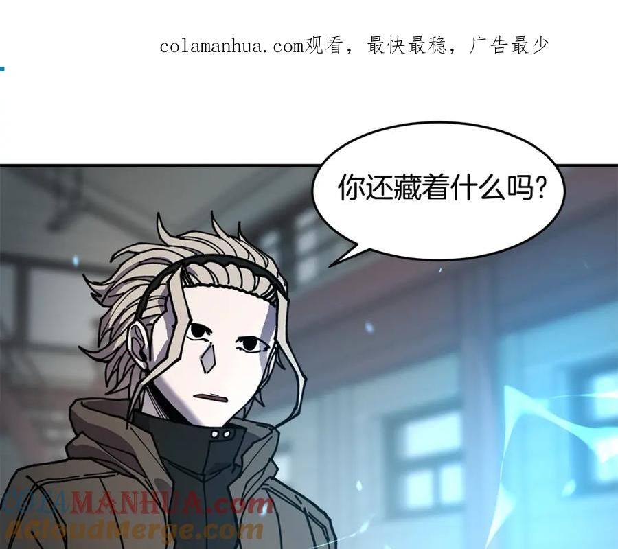 《萨满Shaman》第61话 教育时间 第1页