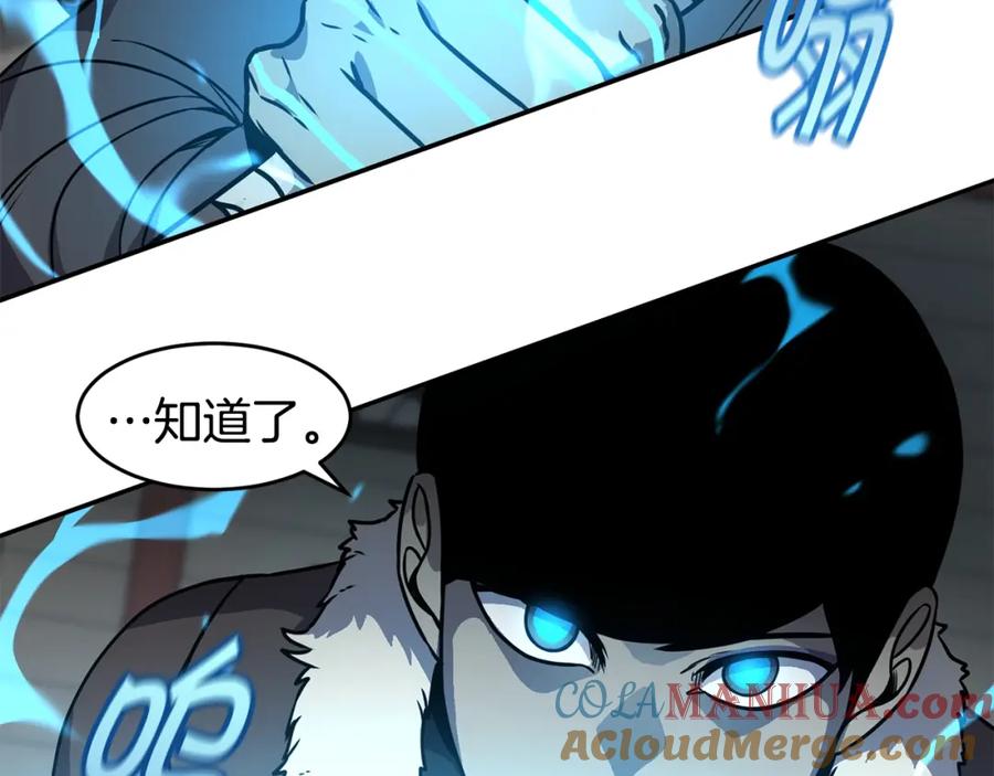 《萨满Shaman》第61话 教育时间 第157页