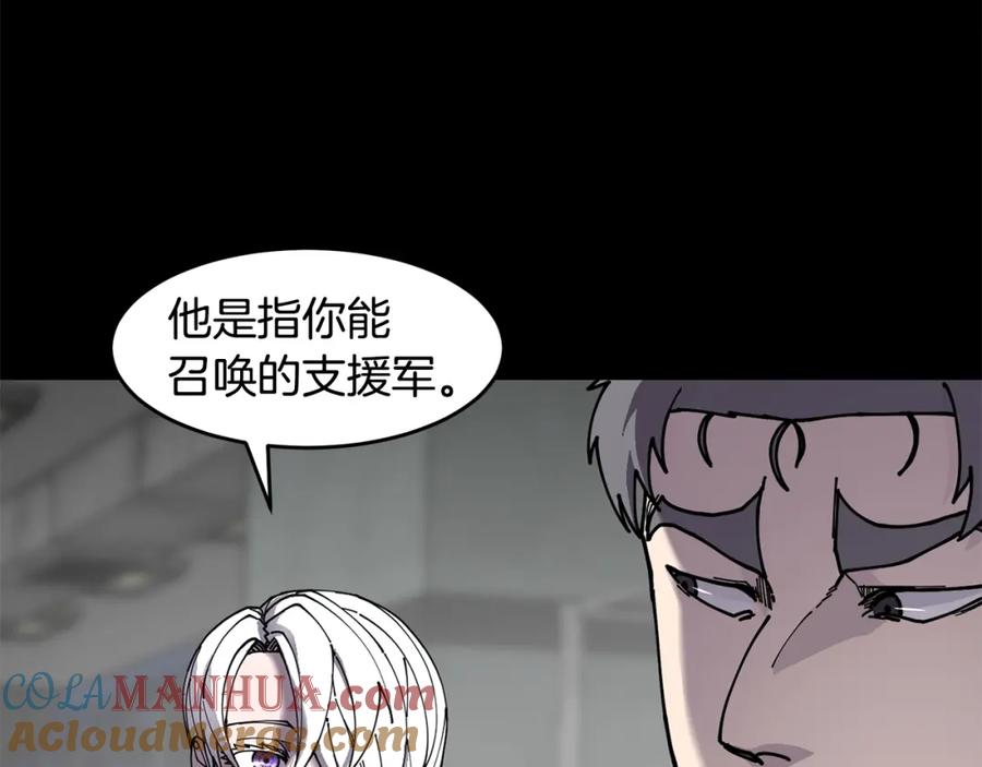 《萨满Shaman》第61话 教育时间 第41页