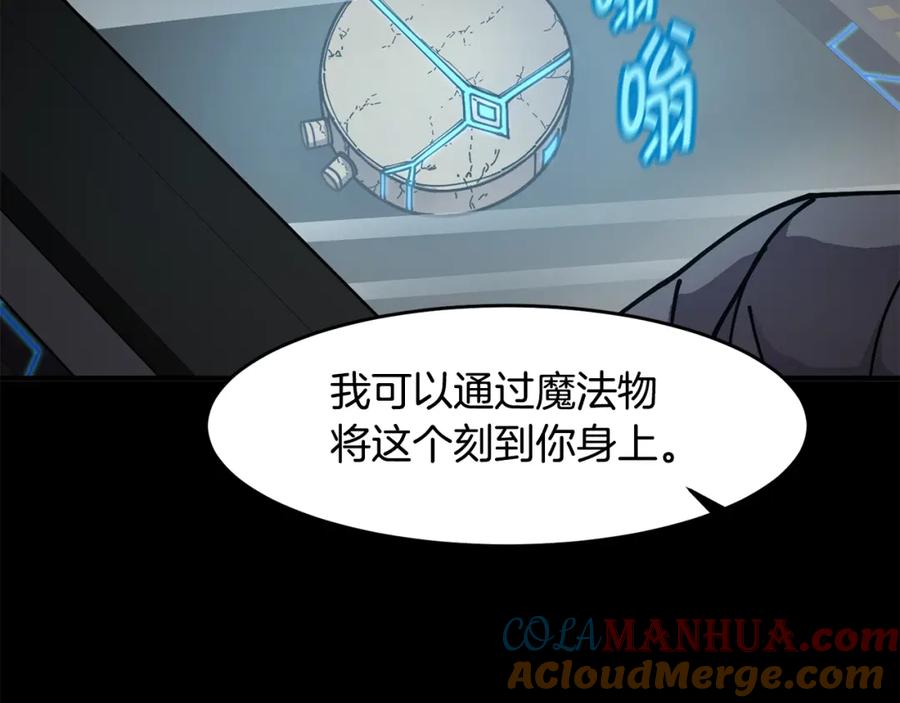 《萨满Shaman》第61话 教育时间 第17页