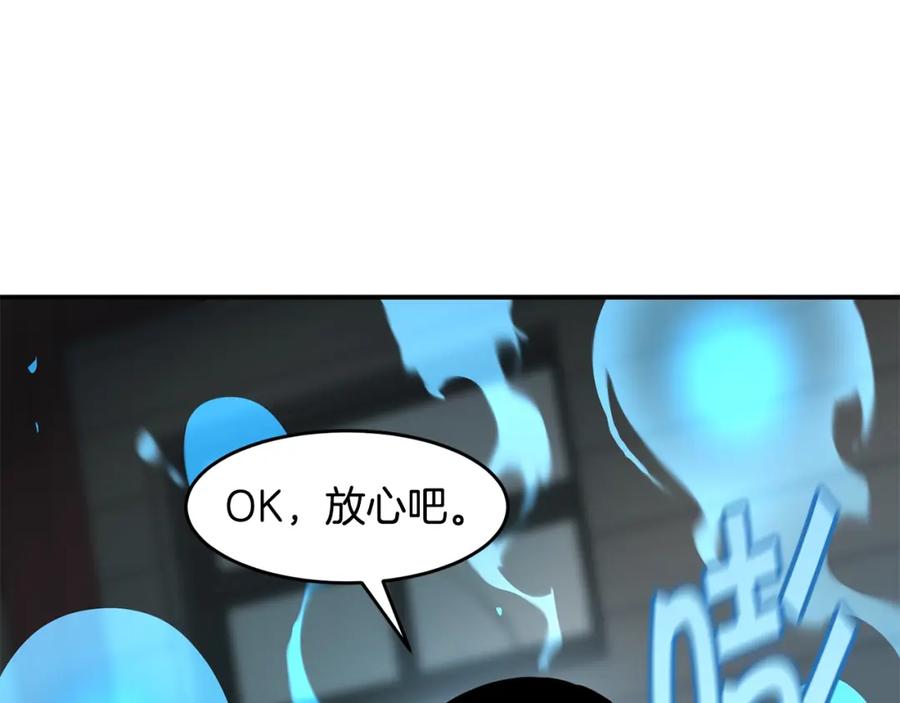 《萨满Shaman》第61话 教育时间 第143页