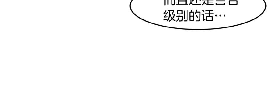 《萨满Shaman》第61话 教育时间 第90页