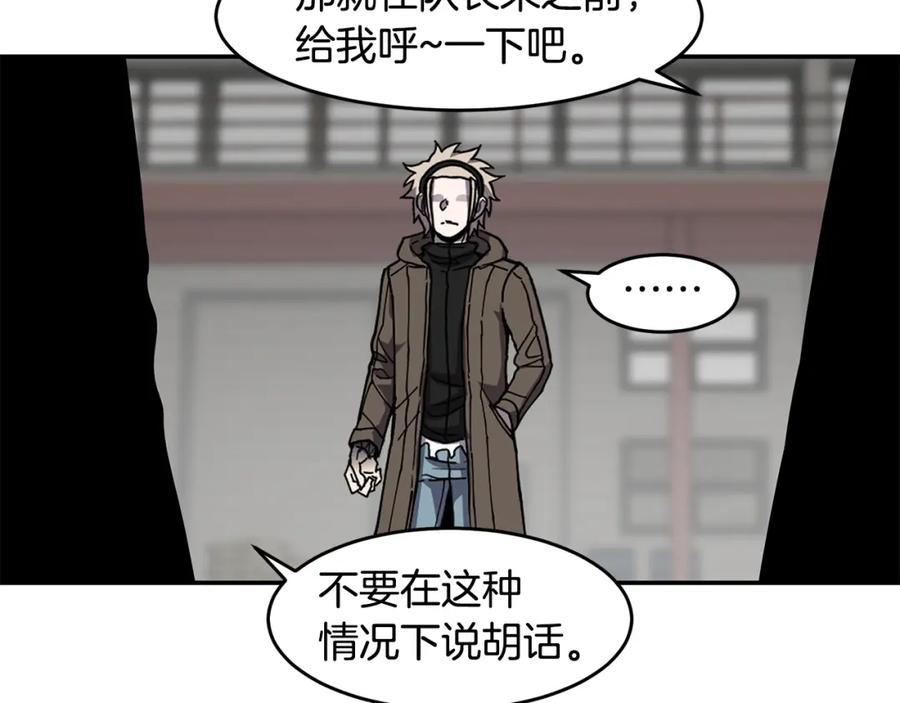 《萨满Shaman》第61话 教育时间 第71页
