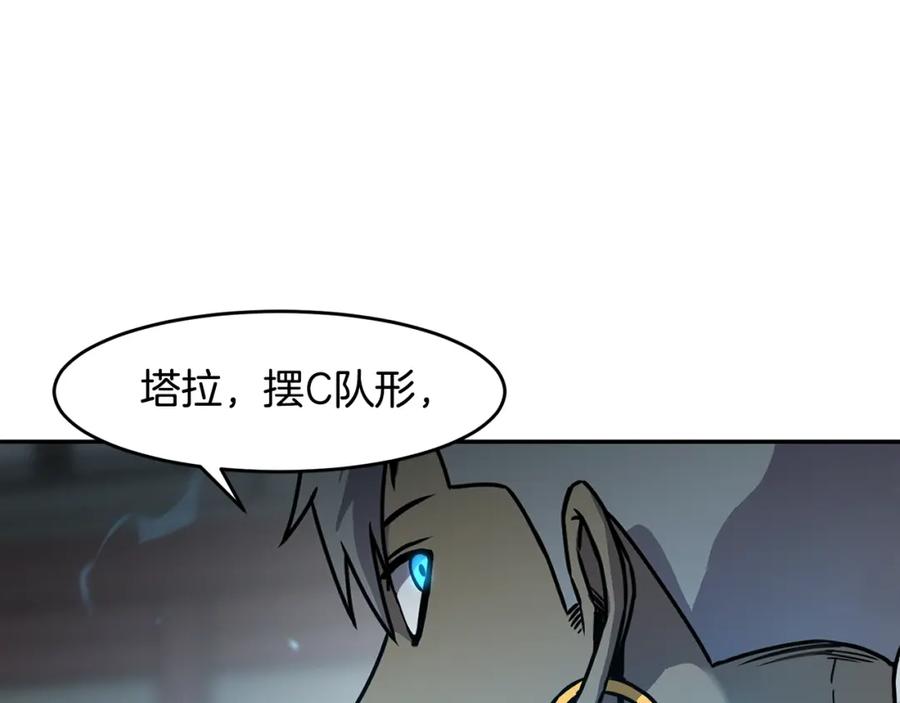 《萨满Shaman》第61话 教育时间 第139页
