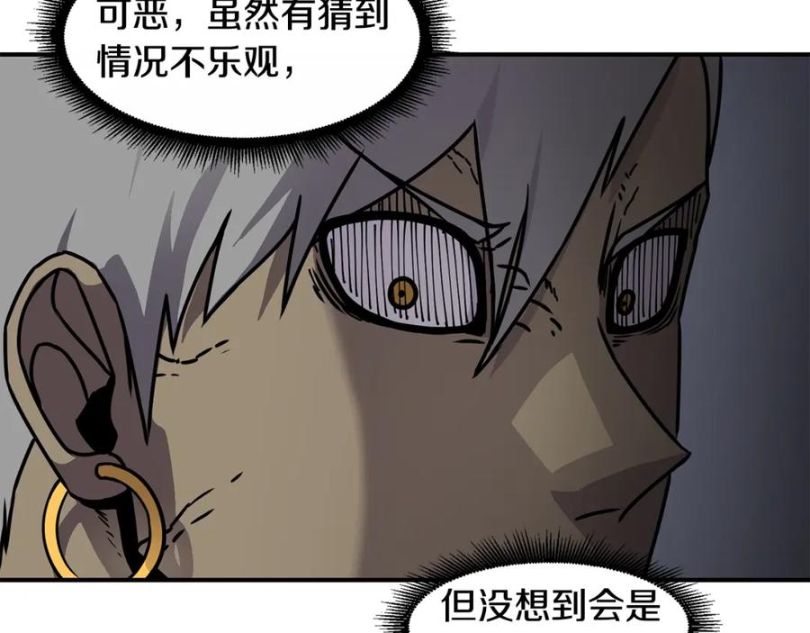 《萨满Shaman》第61话 教育时间 第67页