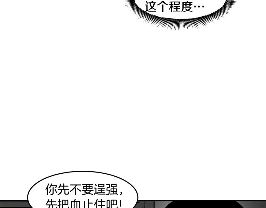 《萨满Shaman》第61话 教育时间 第68页