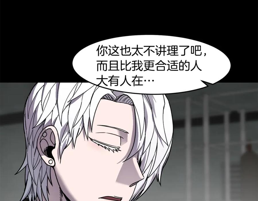 《萨满Shaman》第61话 教育时间 第32页
